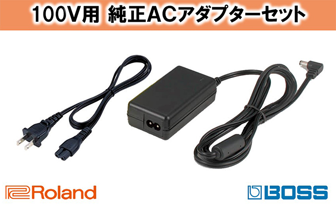 【Roland純正】ACアダプター【配送不可：離島】 雑貨 日用品 コード 