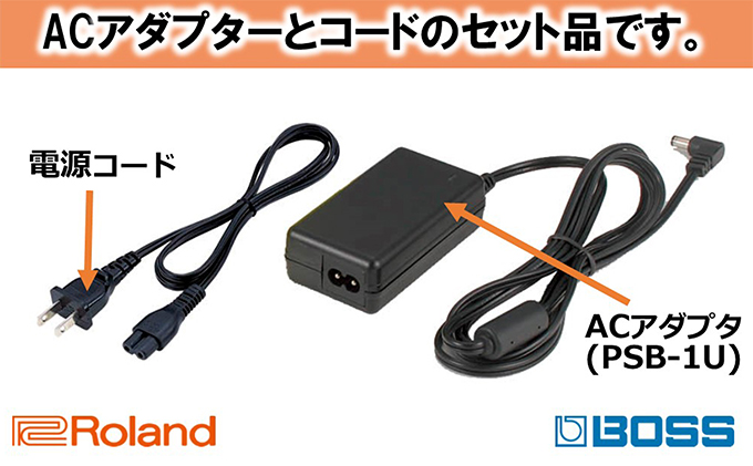 【Roland純正】ACアダプター【配送不可：離島】 雑貨 日用品 コード 