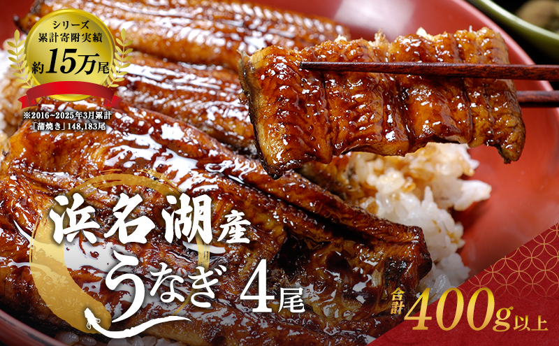 国産うなぎ 浜名湖産 蒲焼き 2箱 (100g×2本入×2箱) 山椒 たれ セット 詰め合わせ 海老仙 国産ウナギ 国産 うなぎ ウナギ 鰻 うなぎの蒲焼 鰻の蒲焼き 小分け おすすめ 贈答用 土用の丑の日 静岡 静岡県 浜松市