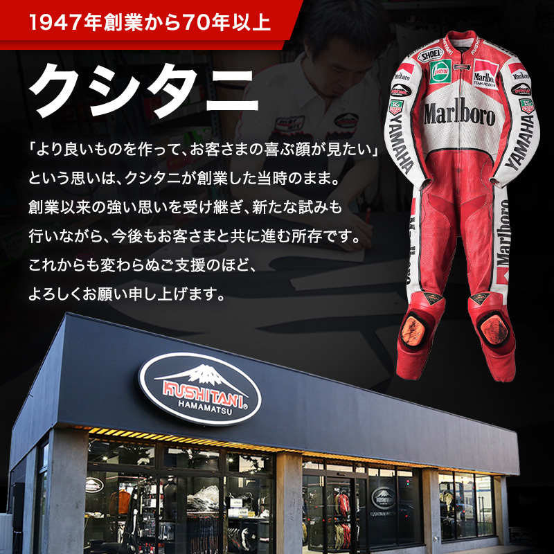 バイク レザースーツ オーダー 補助券 50万円寄附コース クシタニ kushitani レーシングスーツ バイクウェア 革ツナギ ライダースーツ フルオーダー チケット バイクジャケット ライダースジャケット ライダースパンツ バイク用品 レザー 浜松市