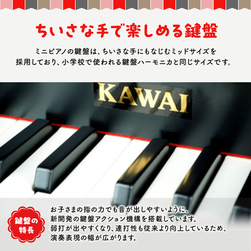KAWAIミニグランドピアノ黒（1191）