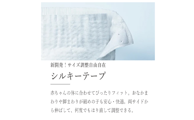 【3カ月定期便】Mirafeel 　乳幼児用おむつ　Mサイズ（6～11kg）1箱（132枚）×3回