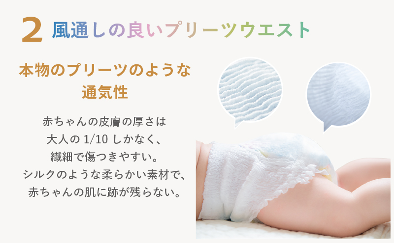 【3カ月定期便】 おむつ ミラフィール Mサイズ（6～11kg）1箱（132枚）×3回 パンツタイプ 乳幼児用 おむつ オムツ パンツ 雑貨 ベビーグッズ ベビー用品 赤ちゃんグッズ 赤ちゃん用品 日用品 消耗品 ギフト 贈り物 mirafeel 静岡 静岡県 浜松市