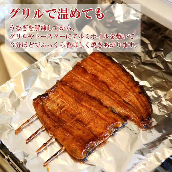 国産うなぎ蒲焼　3尾（約120g×3尾）セット　タレ・山椒付き 肝焼き付き うなぎのあいかね　鰻　白焼き　土用の丑の日　贈答　レンチン　浜名湖　冷凍　静岡　浜松市　【配送不可：離島】