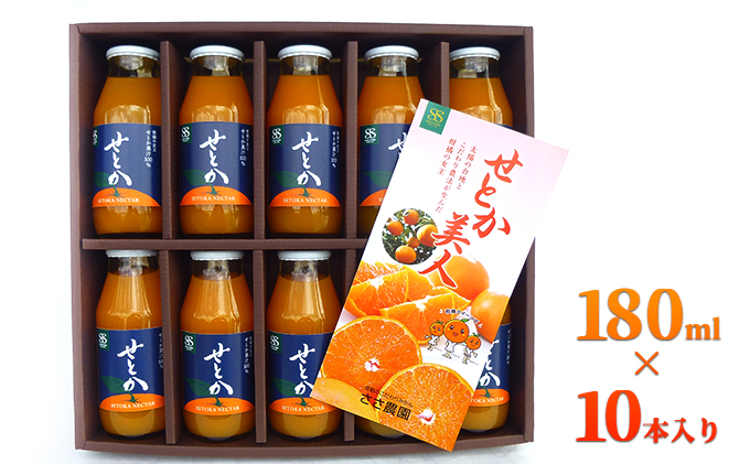 せとかジュース　180ml 10本入り 果汁飲料 柑橘