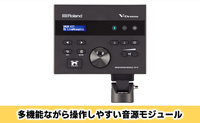 ドラム 電子ドラム TD-07KV 楽器 電化製品 音楽機器  bluetooth対応 コンパクト ワイヤレス接続 静粛性 ドラム練習  自宅練習用 本格的な演奏感 おうち時間  Roland 配送不可：離島 