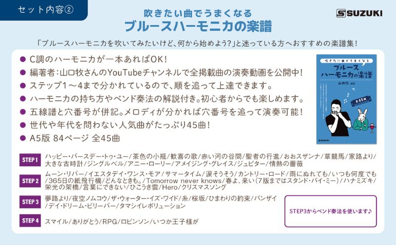 練習環境に困らないサイレンサー付き 10ホールハーモニカ　忍SHINOBIX (C調)と全45曲C調で演奏できる楽譜のセット 雑貨 日用品 