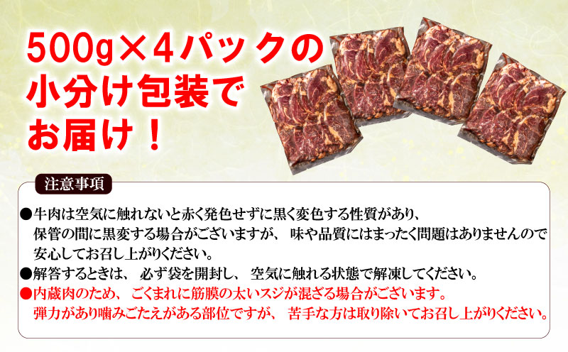 肉 牛肉 ハラミ 牛ハラミ肉 こだわり タレ漬け 2kg ( 500g × 4パック ) 大満足 焼肉