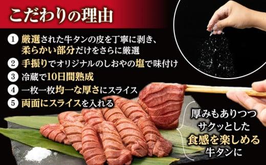 数量限定 牛タン 厚切り スライス 塩味 900g 450g 2パック 焼肉 牛肉 精肉 冷凍 沼津