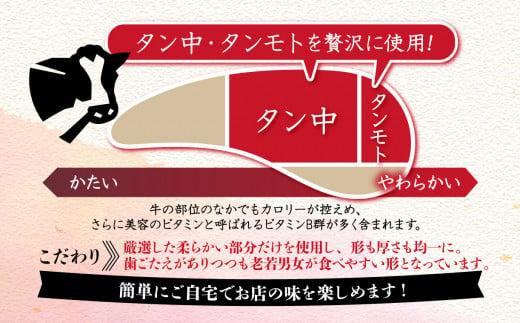 牛タン しゃぶしゃぶ 4人前 200g 2パック 400g ゲタ付き スライス 牛肉 冷凍 沼津