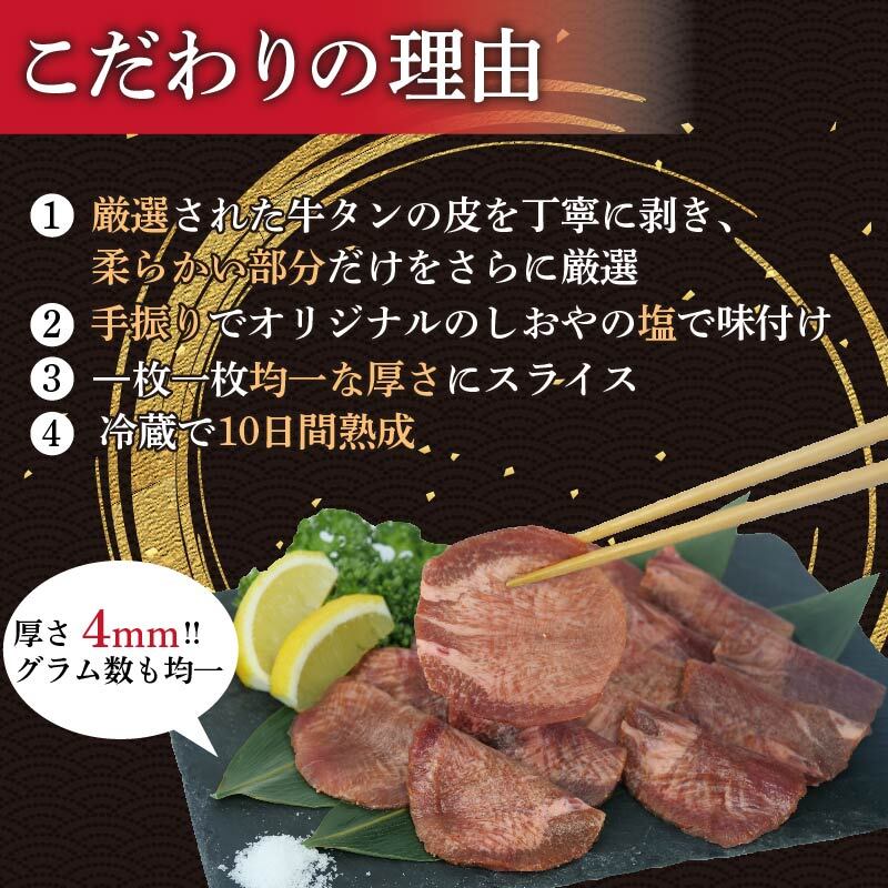 牛タン 薄切り スライス 700g 塩味 牛タン 焼肉 冷凍 精肉 沼津