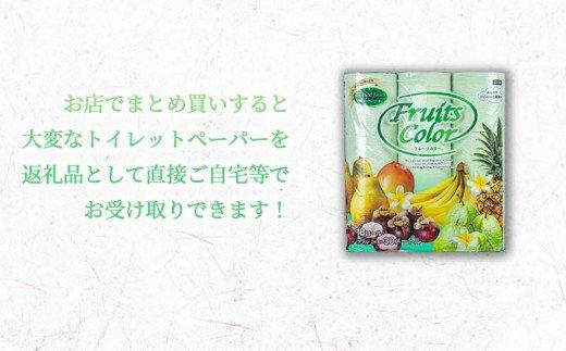 【2026年6月発送】トイレットペーパー ダブル 1.5倍巻き トロピカル 72ロール 18ロール×4パック 再生紙 100％ トイレ やわらか 香り付き 備蓄 防災 消耗品 生活雑貨 鶴見製紙 静岡 沼津