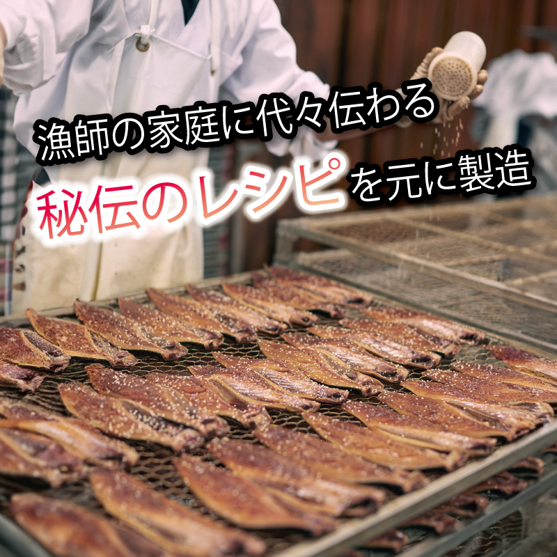 【定期便年6回2ヶ月毎】 サバ おかず 惣菜 さば 鯖 海鮮 醤油 しょうゆ 魚 おつまみ 晩酌 魚介 干物 ひもの グルメ 贈答 贈物 青魚 ギフト お中元 父の日 母の日 水産 水産加工品 ふるさと納税 静岡県 沼津市 ヤマカ水産 正子さんのさば醤油干し 美味しい コスパ ランキング 人気