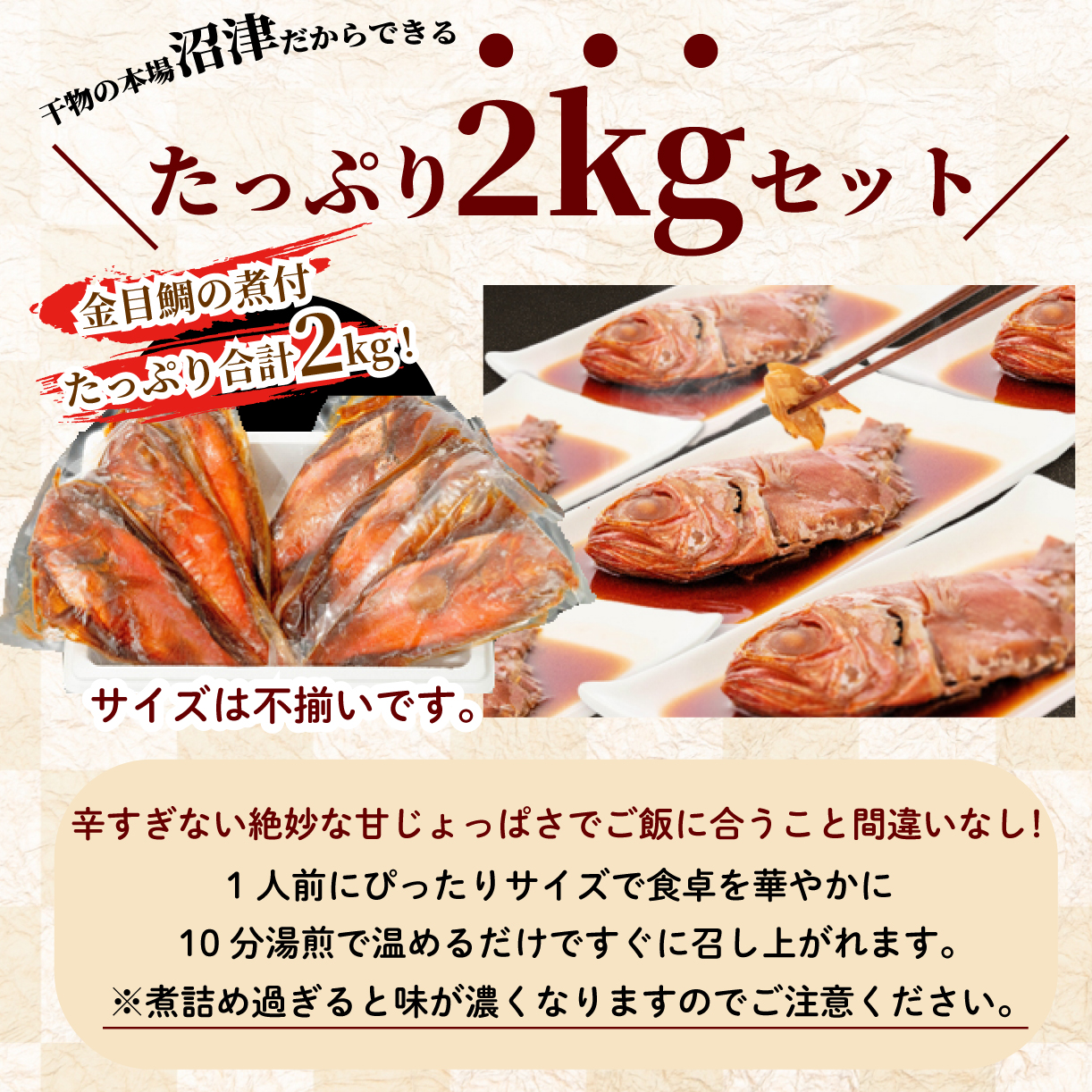 訳あり 金目鯛 煮付け 2kg たっぷり 湯せん OK 干物 の町 沼津からお届け お中元 贈答用 ギフト用 キンメ