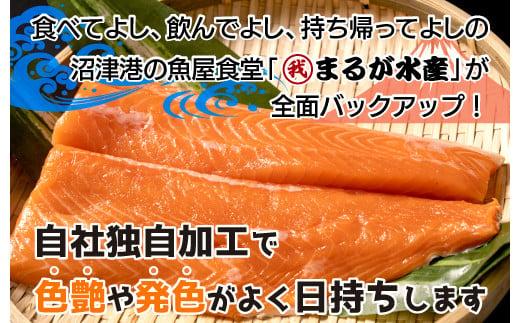 期間 数量 限定 ノルウェー産  サーモン 1.2kg まるが水産