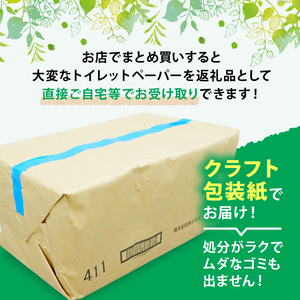 【2024年11月発送】トイレットペーパー 2倍巻き ダブル 72ロール 12ロール ✕ 6パック 無香料 鶴見 製紙 沼津 新生活 SDGs 備蓄 防災 100% リサイクル エコ 消耗品 生活雑貨 生活用品 新着