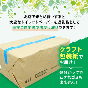 【2024年11月発送】トイレットペーパー 2倍巻き シングル 72ロール 12ロール ✕ 6パック 無香料 100％ リサイクル