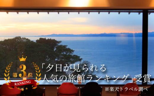 西伊豆 今宵 宿泊券 1泊2日 2食 付き ペア タカアシガニ付き