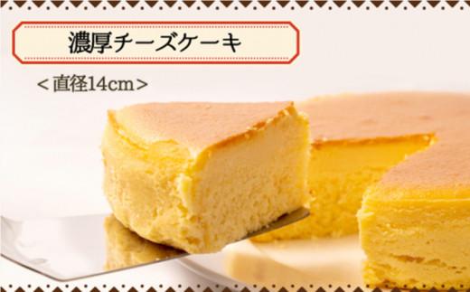  訳あり 濃厚 チーズケーキ 5個セット 工場直売アウトレット品