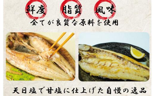 干物 魚 おすすめ 7種 7枚セット 個包装 詰め合わせ セット ひもの あじ 赤魚 かます 金目鯛 さば のどぐろ 真ほっけ