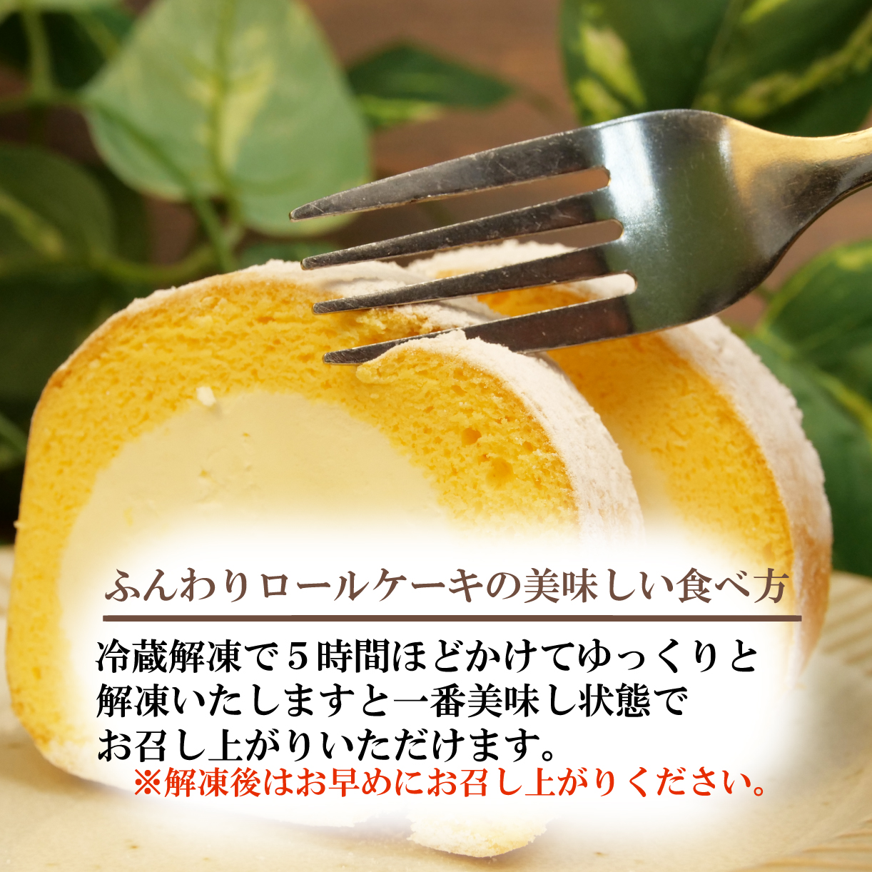 ふんわり ロールケーキ 2本 セット 冷凍 ロールケーキ 贈答用 敬老の日