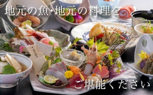 西伊豆 今宵 宿泊券 1泊2日 2食 付き ペア