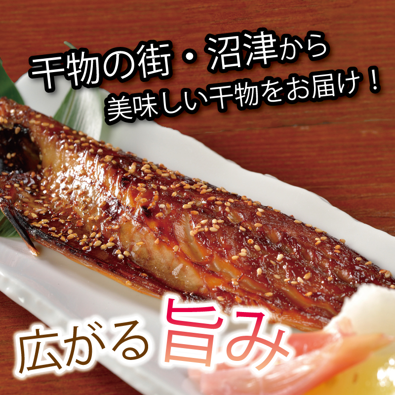 【定期便年6回2ヶ月毎】 サバ おかず 惣菜 さば 鯖 海鮮 醤油 しょうゆ 魚 おつまみ 晩酌 魚介 干物 ひもの グルメ 贈答 贈物 青魚 ギフト お中元 父の日 母の日 水産 水産加工品 ふるさと納税 静岡県 沼津市 ヤマカ水産 正子さんのさば醤油干し 美味しい コスパ ランキング 人気