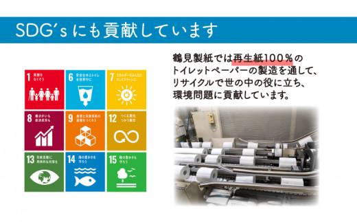 【2024年11月発送】 トイレットペーパー 64ロール 8ロール 8パック ダブル   1.5倍巻き 香り付き トロピカル フルーツ カラー  やわらか 備蓄 防災 リサイクル エコ 消耗品 生活雑貨 生活用品 沼津 鶴見製紙 12000円