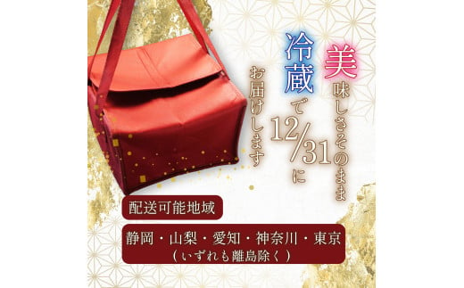 おせち フレンチ 冷蔵 料理 2025年 二段重 3～4人前 32品 ラパンアジル 先行予約 数量限定 お節 和洋折衷 洋風 正月 年末 大晦日 お届け【お一人様一回のみ ･ 山梨・静岡･愛知・神奈川・東京限定】