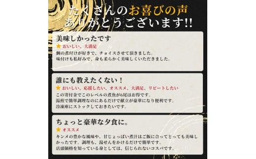 訳あり 金目鯛 煮付け 2kg たっぷり 湯せん OK 干物 の町 沼津からお届け お中元 贈答用 ギフト用 キンメ