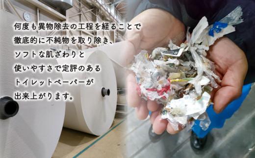 【2024年9月発送】鶴見製紙 トイレットペーパー ブルーベリー ダブル 72ロール