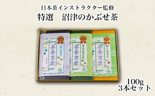 茶葉 3種 セット さえみどり つゆひかり おくみどり お茶 緑茶 煎茶 静岡茶 上級茶