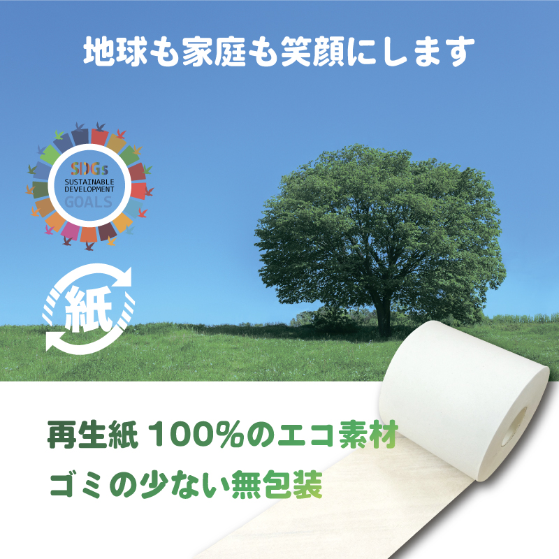 トイレットペーパー 18個入り シングル 長尺 150m 芯つき 日用品 雑貨 消耗品 防災 備蓄