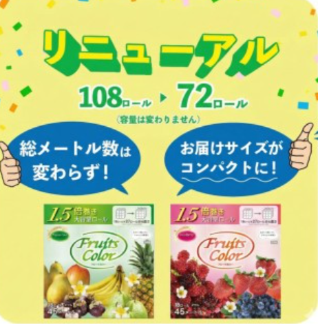 【2026年6月発送】トイレットペーパー ダブル 1.5倍巻き トロピカル 72ロール 18ロール×4パック 再生紙 100％ トイレ やわらか 香り付き 備蓄 防災 消耗品 生活雑貨 鶴見製紙 静岡 沼津