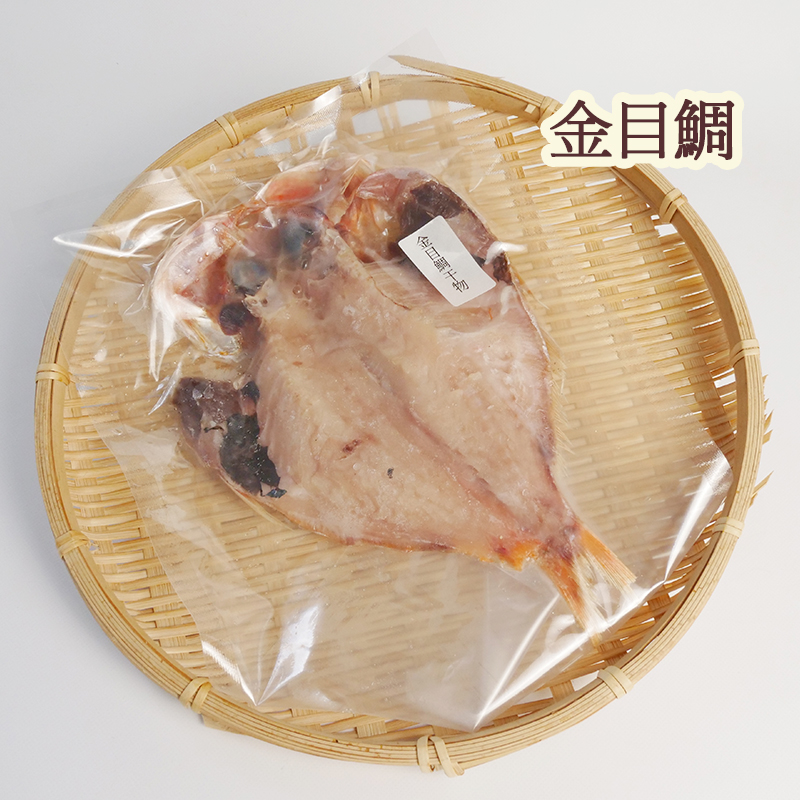 干物 ひもの 国産 詰め合わせ セット 5種 10枚 真アジ あじ 鯵 ほっけ 金目鯛 イカ イワシ 鰯 橘水産