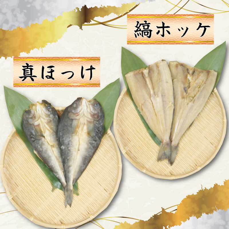 訳あり 干物 詰め合わせ 1.2kg セット 沼津からお届け アジ ホッケ サバ カマス 金目鯛 冷凍 ひもの