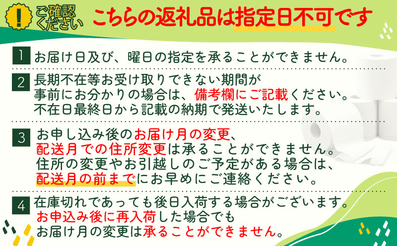 【2026年6月発送】 トイレットペーパー ダブル 2倍巻き 6ロール×8パック 計48ロール 96ロール相当 無香料 備蓄 防災 沼津 鶴見製紙 再生紙 やわらか