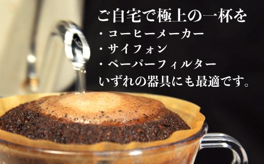 コーヒー 粉 180g 3種 詰め合わせ 自家焙煎 ドリップ ブレンド 酸味 甘味 コク セット 粉末 飲料 珈琲 ギフトブラジル エチオピア タンザニア ドリンク 飲み物 飲料類 自家焙煎コーヒー ギフト 贈答 贈答品 チモトコーヒー 静岡 沼津