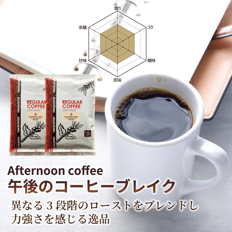 おいしい コーヒー を飲もう！ 200 g（ 豆 ）× 4 袋 コーヒー 珈琲 豆 トミヤコーヒー 静岡県 沼津市