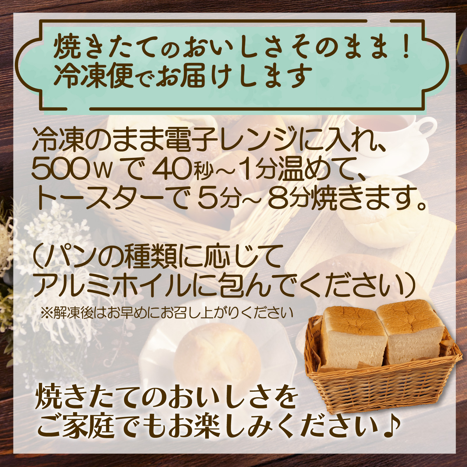 食パン 2斤 おすすめ パン セット ベーカリー 朝ご飯 おやつ ぱん モーニング パン屋さん パン屋 美味しい 人気 おすすめ 朝食 冷凍 静岡 沼津