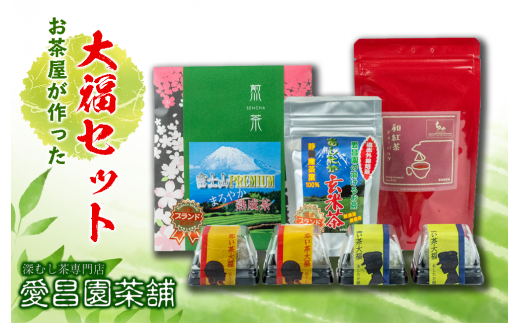 沼津のお茶屋・愛昌園茶舗が作ったお茶と大福のセット