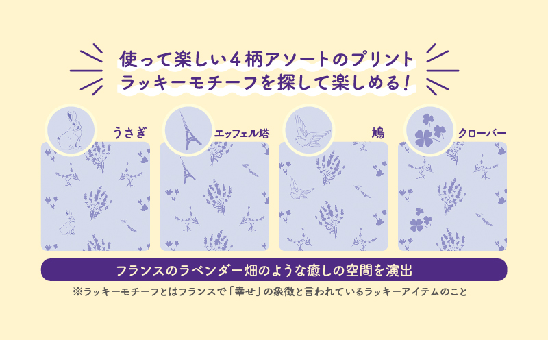 トイレットペーパー 108ロール ダブル 18ロール 6パック 香り付き ラベンダー 花束 消臭 日用品 消耗品 備蓄 災害用 沼津 丸富製紙