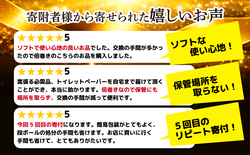 【2026年6月発送】 トイレットペーパー ダブル 2倍巻き 6ロール×8パック 計48ロール 96ロール相当 無香料 備蓄 防災 沼津 鶴見製紙 再生紙 やわらか