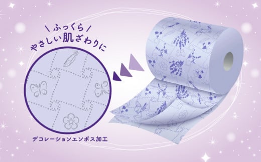 【 定期便 年 2 回 6 ヶ月毎 】 トイレットペーパー ダブル ラベンダー 計96ロール 12ロール×8パック 香り付き やわらか 再生紙 消臭 日用品 静岡 沼津