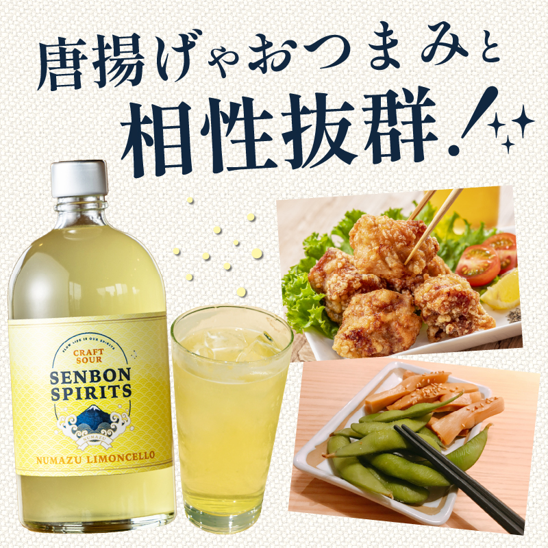 沼津 LIMONCELLO リモンチェッロ クラフト レモン サワー 原液 700 ml お酒 地 酒 沼津 柿田川 ブリューイング
