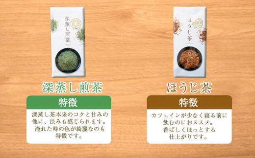沼津 愛鷹煎茶 8種類 飲み比べセット ドリップパック まるも茶店