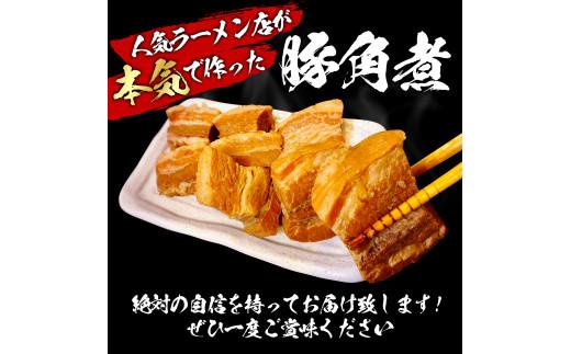 豚 角煮 1.2kg 400g 3パック  セット 大容量 豚肉 ブロック 豚バラ 豚の角煮 ラーメン