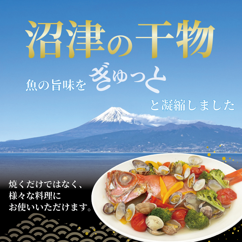 訳あり 干物 4kg 詰め合わせ セット 沼津 からお届け 金目鯛 アジ ホッケ カレイ にしん 冷凍 ひもの 規格外 不揃い 魚種 おまかせ