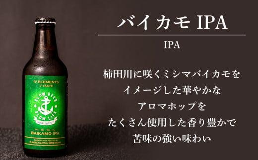 お酒 地酒 沼津 クラフト ビール ３０本 飲み比べ セット 330ml×30本 計9900ml 柿田川ブリューイング