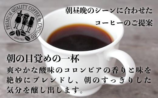 コーヒー豆 250g 6袋 自家焙煎 レギュラーコーヒー 焙煎 珈琲 コーヒー ブレンド 酸味 コーヒー豆  煎り ブラジル コロンビア ドリンク 飲み物 飲料類 自家焙煎コーヒー豆 ギフト 贈答 贈答品 チモトコーヒー 静岡 沼津